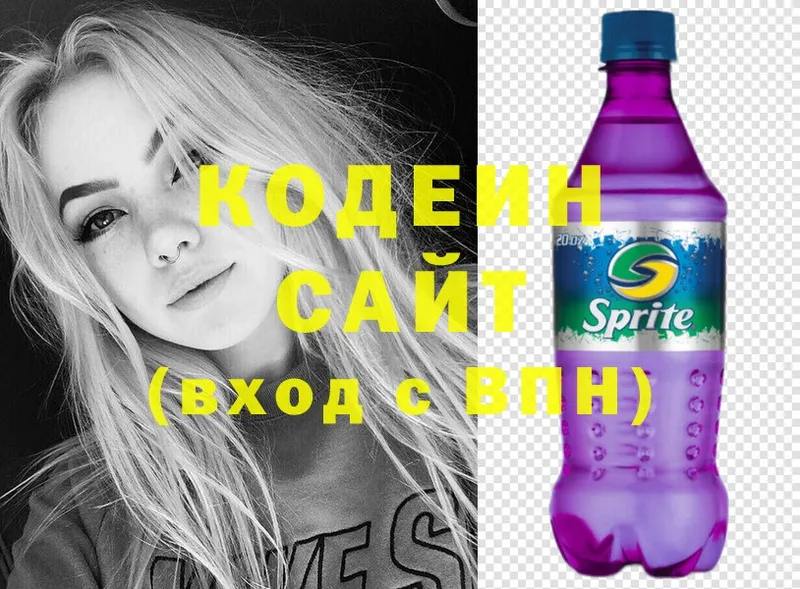 Кодеин Purple Drank  Северск 