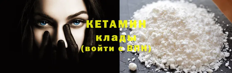 Кетамин ketamine  Северск 