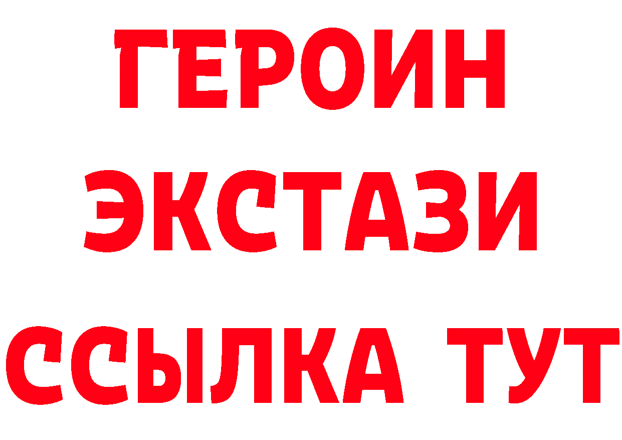 КЕТАМИН ketamine как войти площадка ссылка на мегу Северск